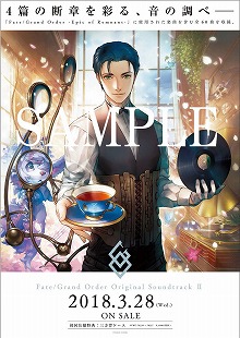 ���������꡼ No.012�Υ���ͥ������ / ��FGO�ס�OST����32�󥴡���ɥǥ�������ޤΥ��˥᡼����󡦥���Хࡦ���֡��������䡼�����