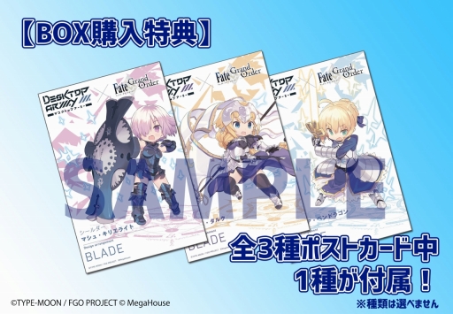 画像ギャラリー No.010のサムネイル画像 / 「FGO」×「デスクトップアーミー」のコラボ商品が7月下旬に発売。 第1弾はマシュ，アルトリア，ジャンヌ
