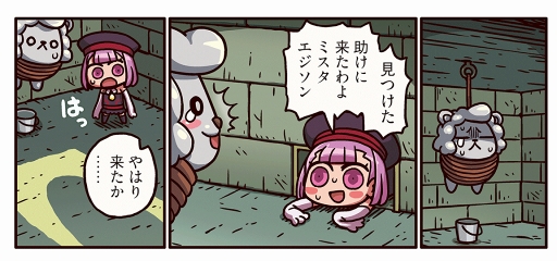 ���������꡼ No.002�Υ���ͥ������ / ��FGO�ס�WEB�ޥ󥬡֤ޤ��ޤ��ޥ󥬤�ʬ���롪Fate/Grand Order����37�ä����