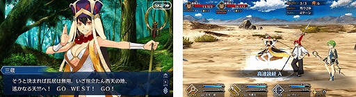 画像ギャラリー No.001のサムネイル画像 / 「FGO」,イベント「星の三蔵ちゃん、天竺に行く」がライト版になって復刻開催