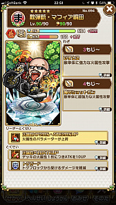 画像ギャラリー No.006のサムネイル画像 / マフィア梶田の二次元が来い!:第402回「コツメカワウソと戯れるマフィア梶田のコトダマン」