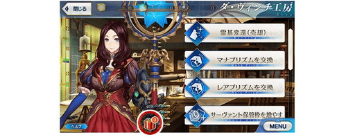 画像ギャラリー No.007のサムネイル画像 / 「FGO」の「Fate/Apocrypha」開幕直前キャンペーンが4月25日に開幕