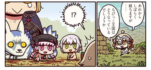画像ギャラリー No.002のサムネイル画像 / 「FGO」，Web漫画「ますますマンガで分かる！Fate/Grand Order」第39話が公開
