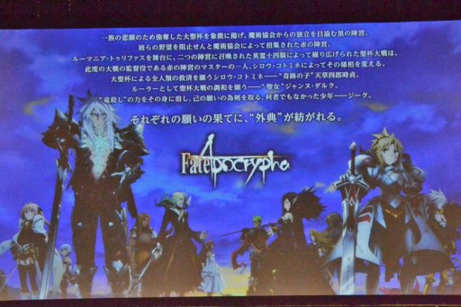 ���������꡼ No.001�Υ���ͥ������ / ��FGO ����ǥ�������SP Fate/Apocrypha ���ڥ���륤�٥�ȳ��ŵ�ǰ�����פ��ݡ��ȡ������쥦���ۤ���˾�Υ���������Ȥ�������