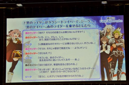 ���������꡼ No.004�Υ���ͥ������ / ��FGO ����ǥ�������SP Fate/Apocrypha ���ڥ���륤�٥�ȳ��ŵ�ǰ�����פ��ݡ��ȡ������쥦���ۤ���˾�Υ���������Ȥ�������