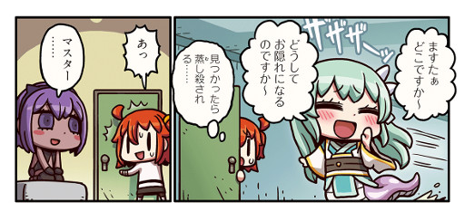 画像ギャラリー No.001のサムネイル画像 / 「FGO」，ますますマンガで分かる！Fate/Grand Orderの第41話が公開
