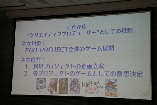 画像ギャラリー No.010のサムネイル画像 / “FGOのある生活”をデザインする──ディライトワークスの塩川洋介氏が,クリエイティブプロデューサーに就任した経緯とは