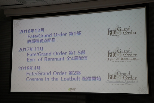 画像ギャラリー No.011のサムネイル画像 / “FGOのある生活”をデザインする──ディライトワークスの塩川洋介氏が,クリエイティブプロデューサーに就任した経緯とは