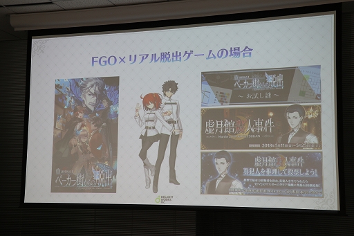 画像ギャラリー No.012のサムネイル画像 / “FGOのある生活”をデザインする──ディライトワークスの塩川洋介氏が,クリエイティブプロデューサーに就任した経緯とは