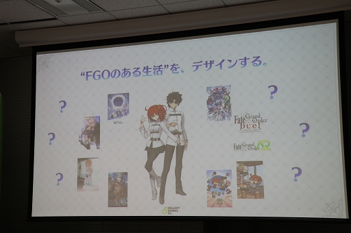 画像ギャラリー No.013のサムネイル画像 / “FGOのある生活”をデザインする──ディライトワークスの塩川洋介氏が,クリエイティブプロデューサーに就任した経緯とは