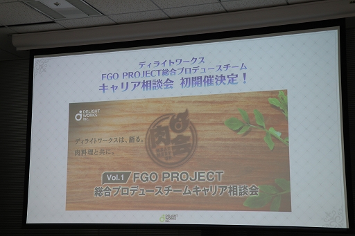 画像ギャラリー No.015のサムネイル画像 / “FGOのある生活”をデザインする──ディライトワークスの塩川洋介氏が,クリエイティブプロデューサーに就任した経緯とは