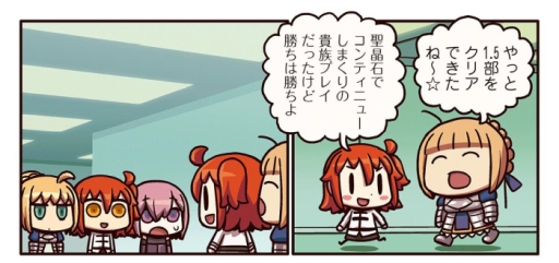 ���������꡼ No.001�Υ���ͥ������ / ��Fate/Grand Order�פθ���Web̡����43�á֥˥���Ρפ����������ȤǸ���