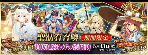 画像ギャラリー No.005のサムネイル画像 / 「Fate/Grand Order」が1300万DLを突破。ログインボーナスやハンティングクエスト第4弾などをラインナップした記念キャンペーンを開始