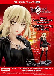 Fate/Grand Order」，私服姿のセイバーオルタのフィギュアが11月