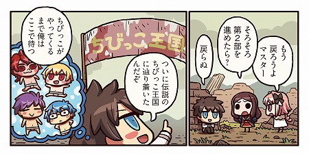 画像ギャラリー No.001のサムネイル画像 / 「FGO」，“ますますマンガで分かる!Fate/Grand Order”第47話が公開に