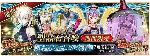 画像ギャラリー No.003のサムネイル画像 / 「FGO」，イベント“デスジェイル・サマーエスケイプ”が復刻開催