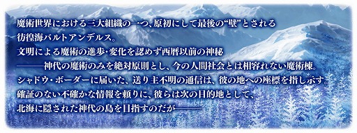 Fate/Grand Orderסʥᥤ󥯥ȡLostbelt No.2 ̵ɹ åƥǥ ä̱β˻פ7ܤ˼ͽ