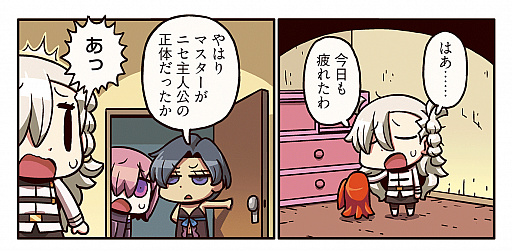 画像ギャラリー No.002のサムネイル画像 / 「FGO」，“ますますマンガで分かる! Fate/Grand Order”の第50話が公開