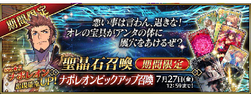 ���������꡼ No.002�Υ���ͥ������ / ��Fate/Grand Order�ס���2����2�Ϥγ����ǰ���������ڡ��󤬥�������