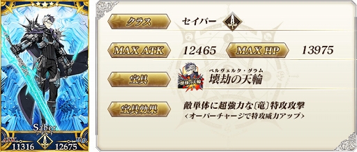 ���������꡼ No.011�Υ���ͥ������ / ��Fate/Grand Order�ס��ᥤ�󥯥�������2����2�Ϥ��������1�����о줷����ǰ�����Υ��饹�Ȥ��Ͽ�����轸���о�