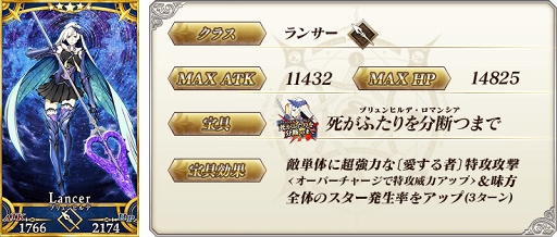 ���������꡼ No.013�Υ���ͥ������ / ��Fate/Grand Order�ס��ᥤ�󥯥�������2����2�Ϥ��������1�����о줷����ǰ�����Υ��饹�Ȥ��Ͽ�����轸���о�