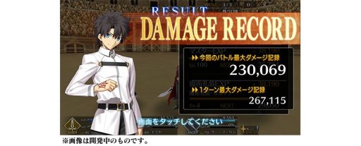 Fgo 期間限定礼装がもらえるメモリアルクエストを配信 最大ダメージトライアルも