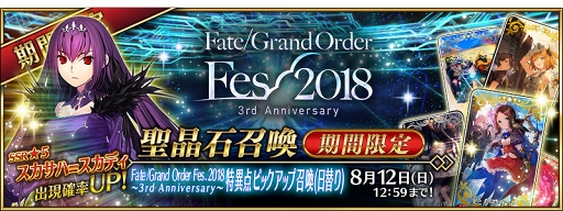 画像ギャラリー No.006のサムネイル画像 / 「Fate/Grand Order」,新システム「指令紋章」の実装が明らかに。配信3周年記念10大キャンペーンも開催中
