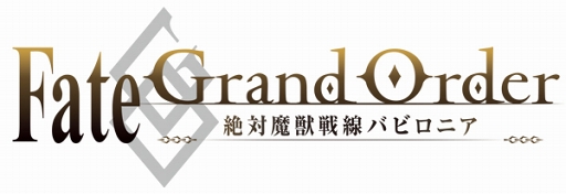 画像ギャラリー No.007のサムネイル画像 / 「Fate/Grand Order」,新システム「指令紋章」の実装が明らかに。配信3周年記念10大キャンペーンも開催中