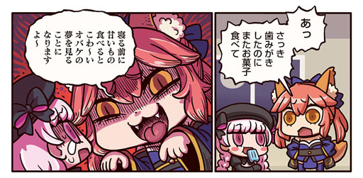 画像ギャラリー No.002のサムネイル画像 / 「ますますマンガで分かる！FGO」第53話。夜，ナーサリーが見たものとは