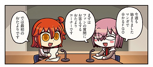 画像ギャラリー No.001のサムネイル画像 / 「Fate/Grand Order」，Webマンガ「ますますマンガで分かるFGO」の第55話が公開