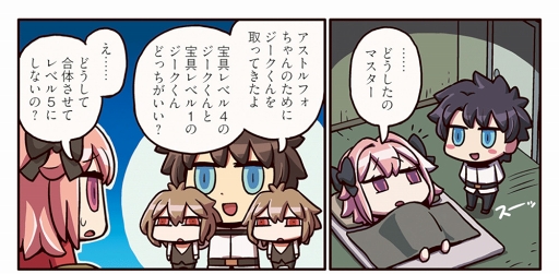 画像ギャラリー No.002のサムネイル画像 / 「ますますマンガで分かる！Fate/Grand Order」56話を公開。アストルフォの寝室に主人公が現れて