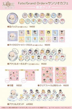 画像ギャラリー No.002のサムネイル画像 / 「FGO」，サンリオとのコラボカフェ第2弾が開催決定