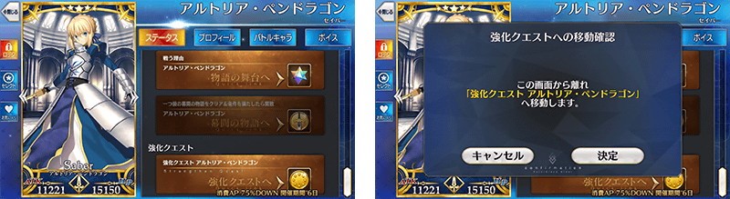画像集 003 Grand Order 1400万dl突破キャンペーン が8月29日18