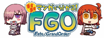  No.001Υͥ / FGOסȤޤޤޥ󥬤ʬ! Fate/Grand Order57ä