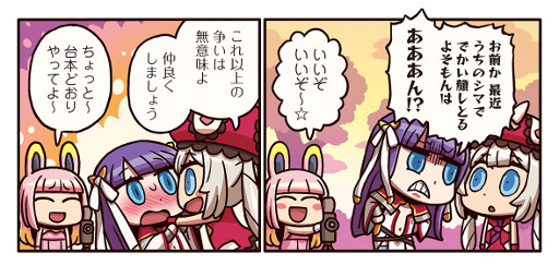 画像ギャラリー No.002のサムネイル画像 / 「FGO」，“ますますマンガで分かる! Fate/Grand Order”第57話が更新