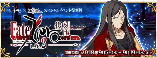 Fgo 新サーヴァント 4 Sr ディルムッド オディナ セイバー が登場