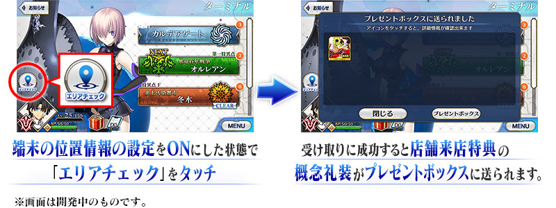 画像集 002 Fgo にて Fgo Arcade マスター30万人突破記念 概念礼装