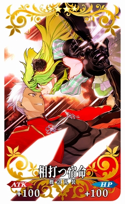 画像ギャラリー No.001のサムネイル画像 / 「FGO」にて「FGO Arcade」マスター30万人突破記念「概念礼装プレゼント第2弾」が，9月7日7：00より実施