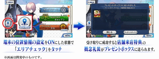 画像ギャラリー No.002のサムネイル画像 / 「FGO」にて「FGO Arcade」マスター30万人突破記念「概念礼装プレゼント第2弾」が，9月7日7：00より実施
