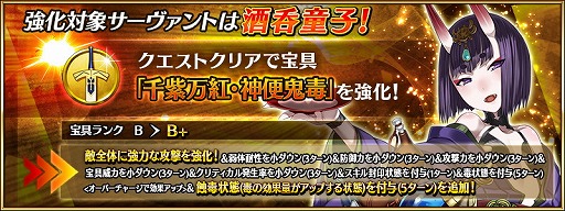 Fgo 京まふ 18 出展記念のピックアップ召喚を開催