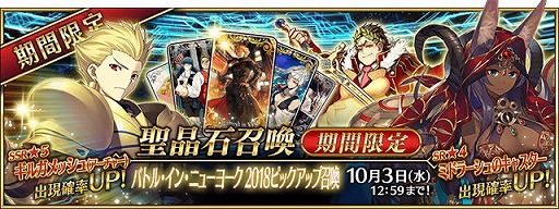 ꡼ No.012 | FGOסȥХȥ롦󡦥˥塼衼 2018ɤʤɤξ󤬸