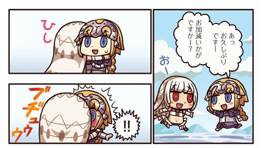 画像ギャラリー No.001のサムネイル画像 / 「FGO」，“ますますマンガで分かる! Fate/Grand Order”第60話が更新