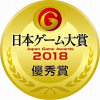 画像集 No.002のサムネイル画像 / 「FGO」，日本ゲーム大賞 2018で年間作品部門 優秀賞を受賞