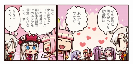画像ギャラリー No.002のサムネイル画像 / WEBマンガ「ますますマンガで分かる!Fate/Grand Order」第63話を公開