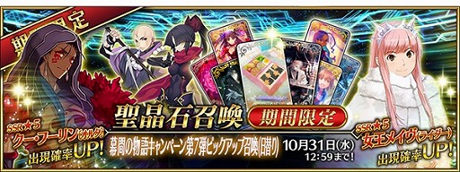 ���������꡼ No.001�Υ���ͥ������ / ��Fate/Grand Order�ס������˥����������8���Ρ���֤�ʪ��פ�����