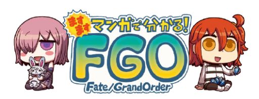 ���������꡼ No.001�Υ���ͥ������ / ��FGO�ס��֤ޤ��ޤ��ޥ󥬤�ʬ���롪Fate/Grand Order�פ���65�ä�����