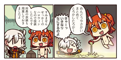 ���������꡼ No.002�Υ���ͥ������ / ��FGO�ס��֤ޤ��ޤ��ޥ󥬤�ʬ���롪Fate/Grand Order�פ���65�ä�����