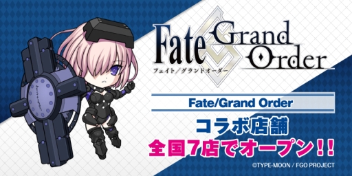  No.001Υͥ / Fate/Grand OrderפȥΥŹޤ7о졣ꥸʥ륰å»