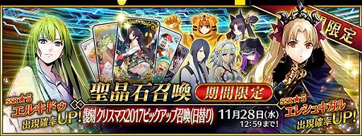 画像ギャラリー No.001のサムネイル画像 / 「Fate/Grand Order」,期間限定イベント 「復刻:冥界のメリークリスマス ライト版」が開催