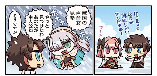 画像ギャラリー No.001のサムネイル画像 / 「ますますマンガで分かる！Fate/Grand Order」第70話が公開。薄い本の解釈違いで激突
